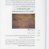 inscription of siglum JSTham 560