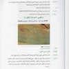 inscription of siglum JSTham 564