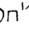 inscription of siglum JSTham 567