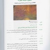 inscription of siglum JSTham 569