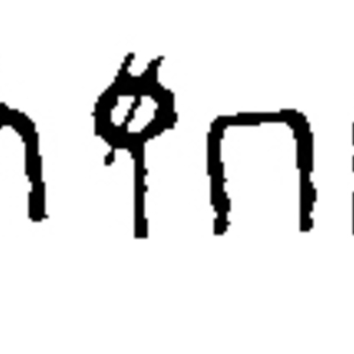 inscription of siglum JSTham 571