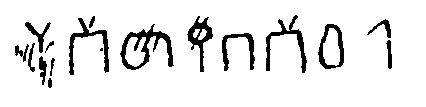inscription of siglum JSTham 571
