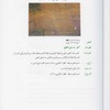 inscription of siglum JSTham 573