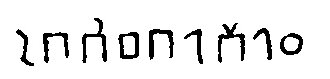 inscription of siglum JSTham 579