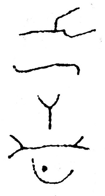 inscription of siglum JSTham 618