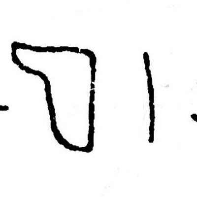 inscription of siglum JSTham 656