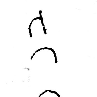 inscription of siglum JSTham 689