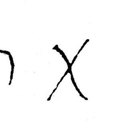 inscription of siglum JSTham 692