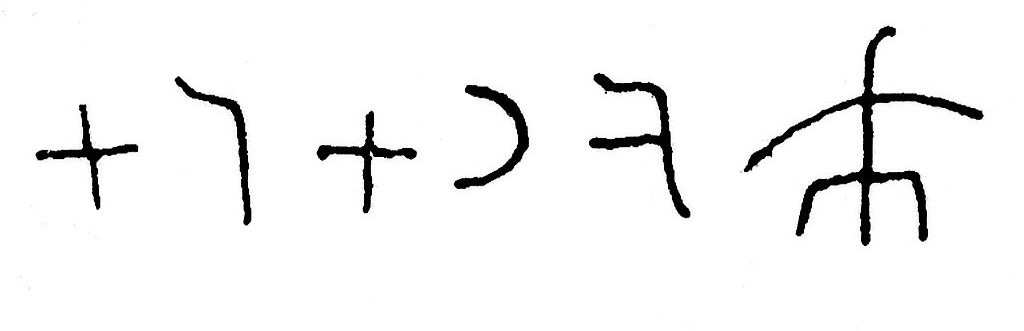 inscription of siglum JSTham 698