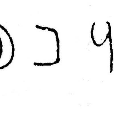 inscription of siglum JSTham 699