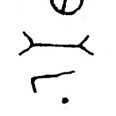 inscription of siglum JSTham 707