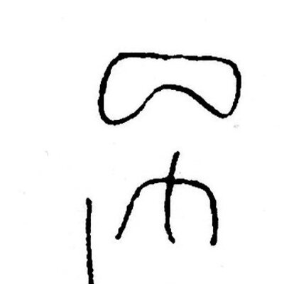 inscription of siglum JSTham 715