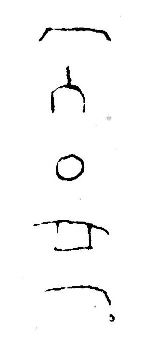 inscription of siglum JSTham 729