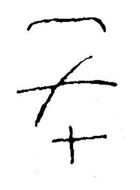 inscription of siglum JSTham 744