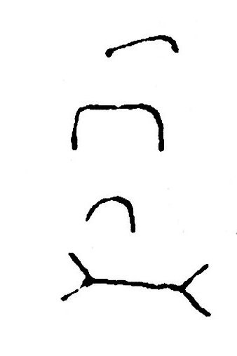 inscription of siglum JSTham 754