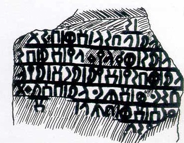 inscription of siglum JaL 001