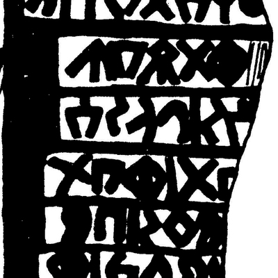 inscription of siglum JaL 002 b