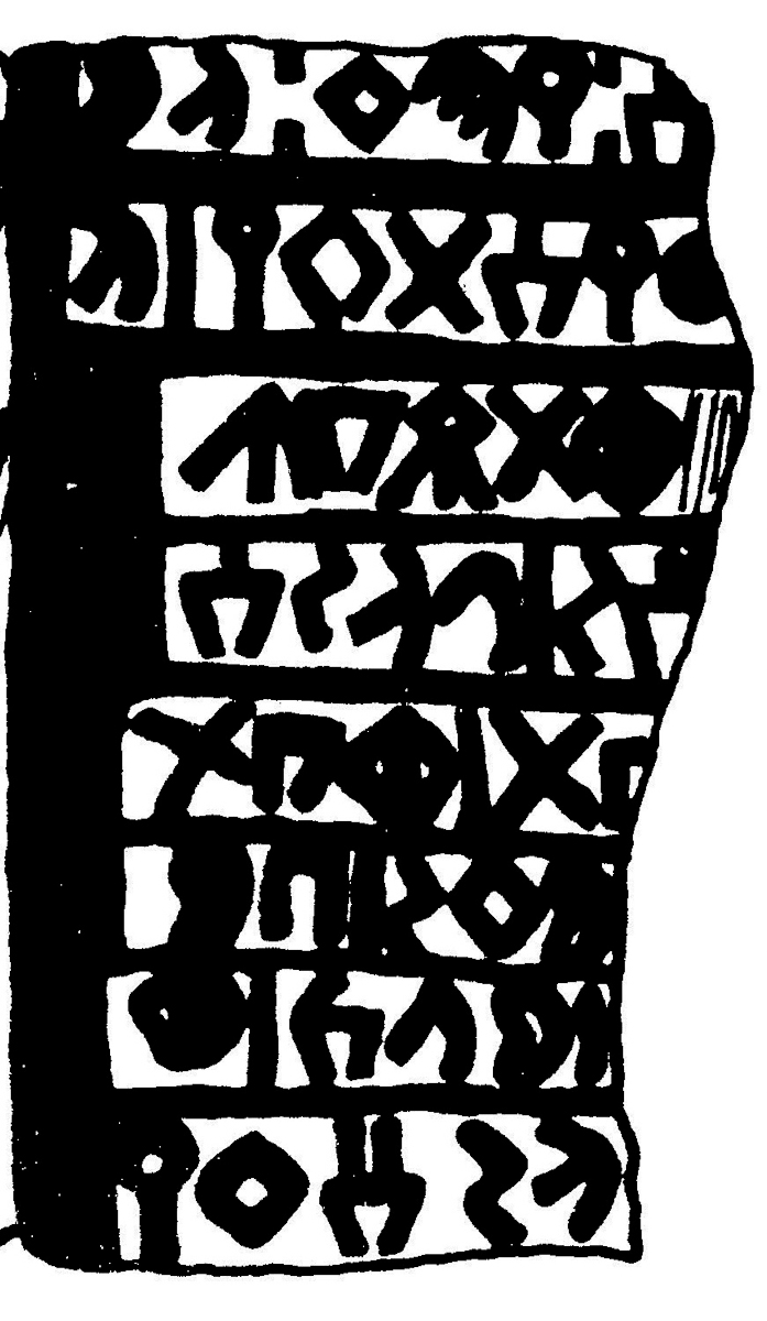 inscription of siglum JaL 002 b