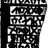 inscription of siglum JaL 002 b