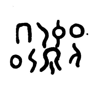 inscription of siglum JaL 003
