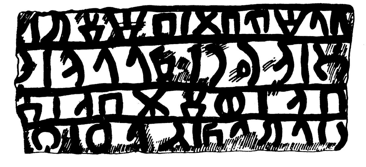 inscription of siglum JaL 004