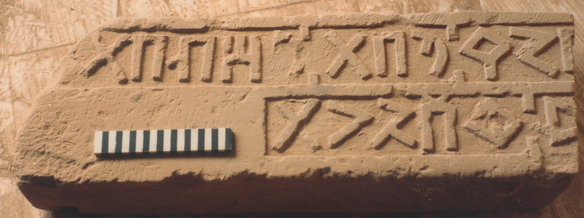 inscription of siglum JaL 006