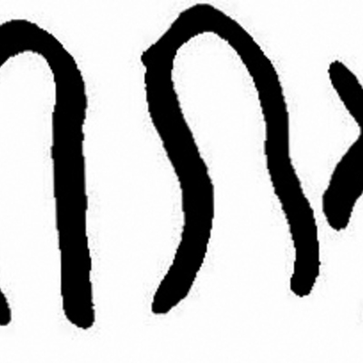 inscription of siglum JaL 007 d