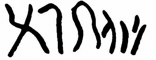 inscription of siglum JaL 007 d