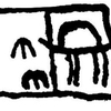 inscription of siglum JaL 008 ab