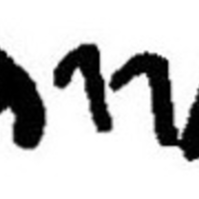 inscription of siglum JaL 008 ad