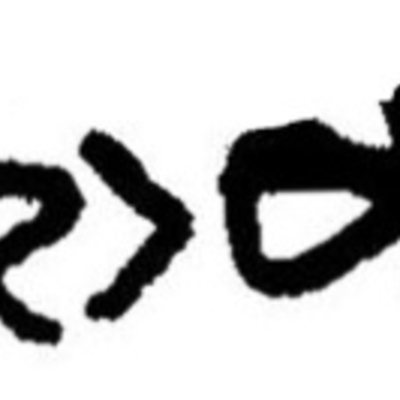 inscription of siglum JaL 008 ae