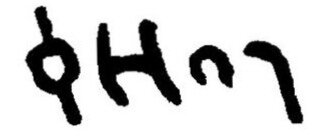 inscription of siglum JaL 008 h