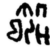 inscription of siglum JaL 008 v