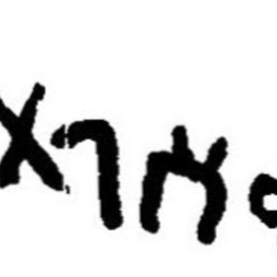 inscription of siglum JaL 008 w