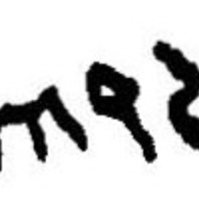 inscription of siglum JaL 008 y
