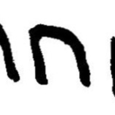 inscription of siglum JaL 008 z