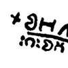 inscription of siglum JaL 009 a