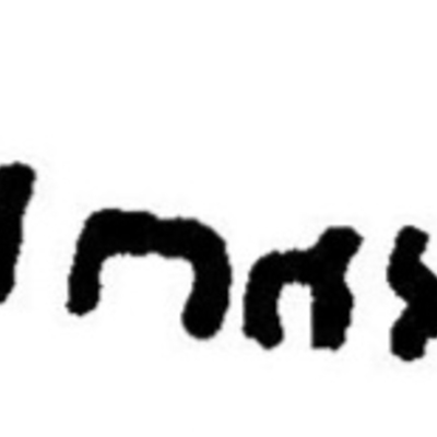 inscription of siglum JaL 009 b