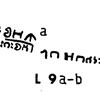 inscription of siglum JaL 009 b