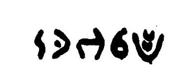 inscription of siglum JaL 010 b