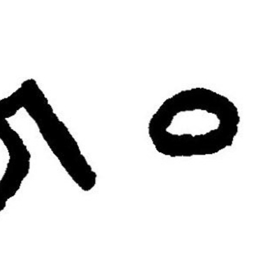 inscription of siglum JaL 013
