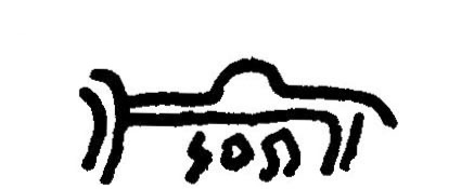 inscription of siglum JaL 014 a