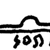 inscription of siglum JaL 014 a