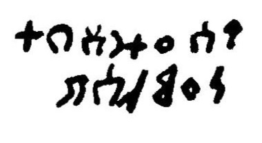 inscription of siglum JaL 014 d