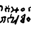 inscription of siglum JaL 014 d