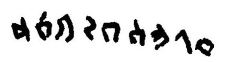 inscription of siglum JaL 014 h