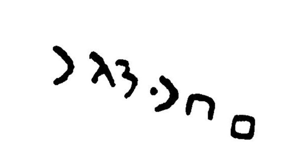 inscription of siglum JaL 015 a