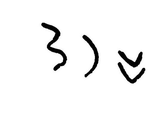 inscription of siglum JaL 015 c