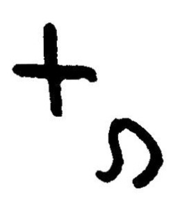 inscription of siglum JaL 015 h