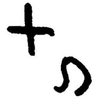 inscription of siglum JaL 015 h